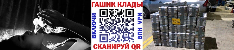 Купить закладки  Канск  Гашиш гарик 