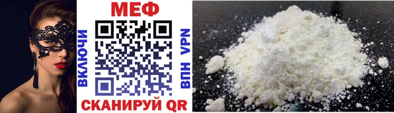 Купить закладки  Канск  МЕФ mephedrone 
