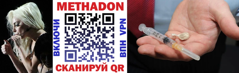 Купить Канск МЕТАДОН белоснежный