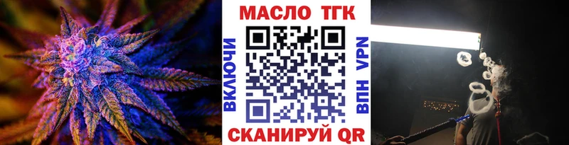 Купить  Канск  ТГК вейп 